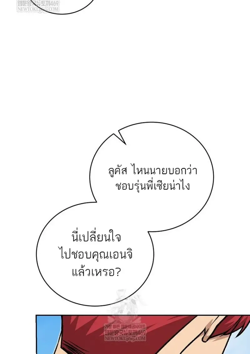 Concept Grasping Magic Genius ตอนที่ ตอนที่ 47 รูปที่ 49