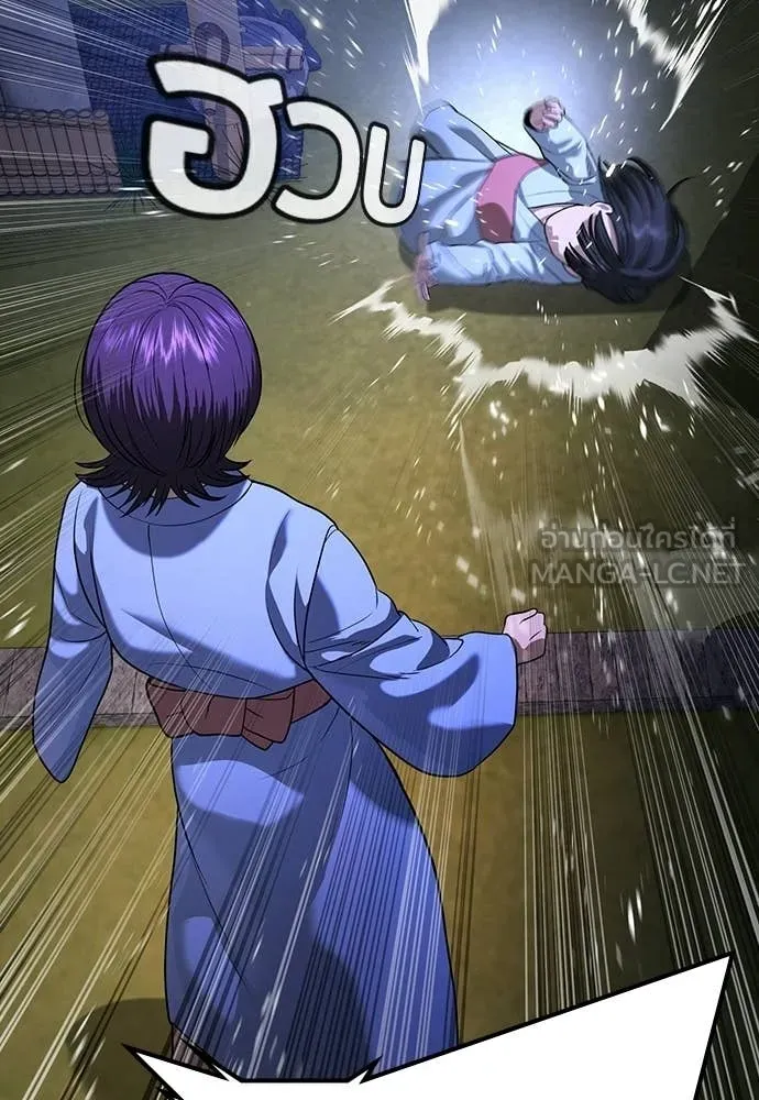 คูเซรา ตอนที่ 52 รูปที่ 203