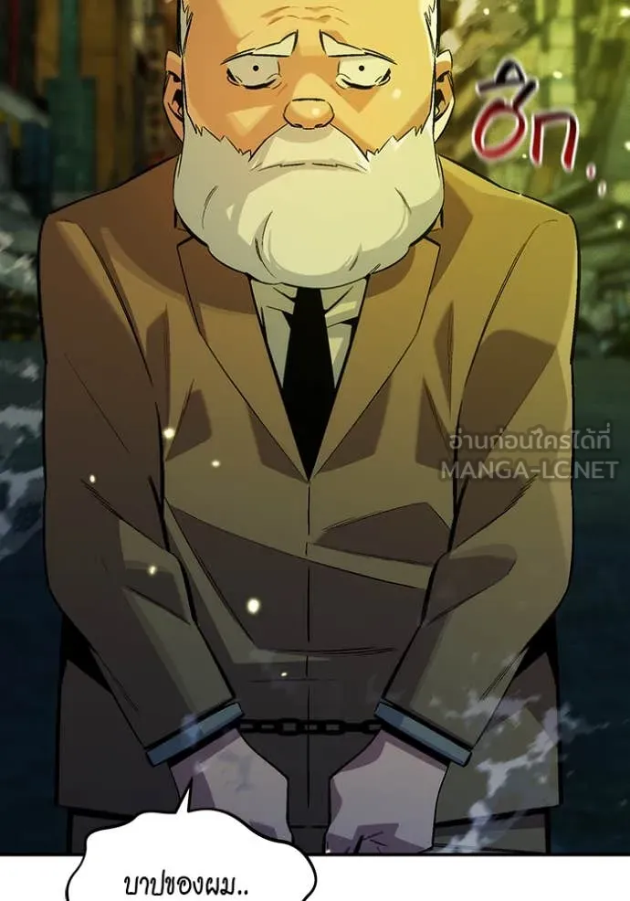 แยกร่าง ล่าอัตโนมัติ ตอนที่ 176 รูปที่ 20