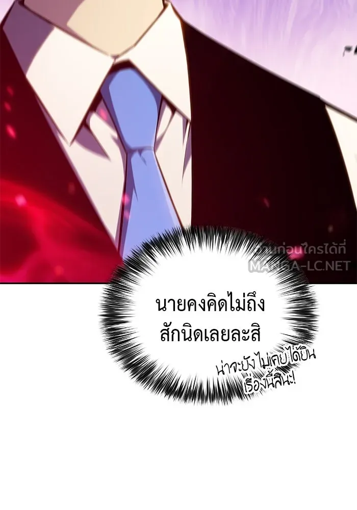 ลูกชายคนเล็กของดยุกคือมือสังหาร ตอนที่ 3 รูปที่ 123