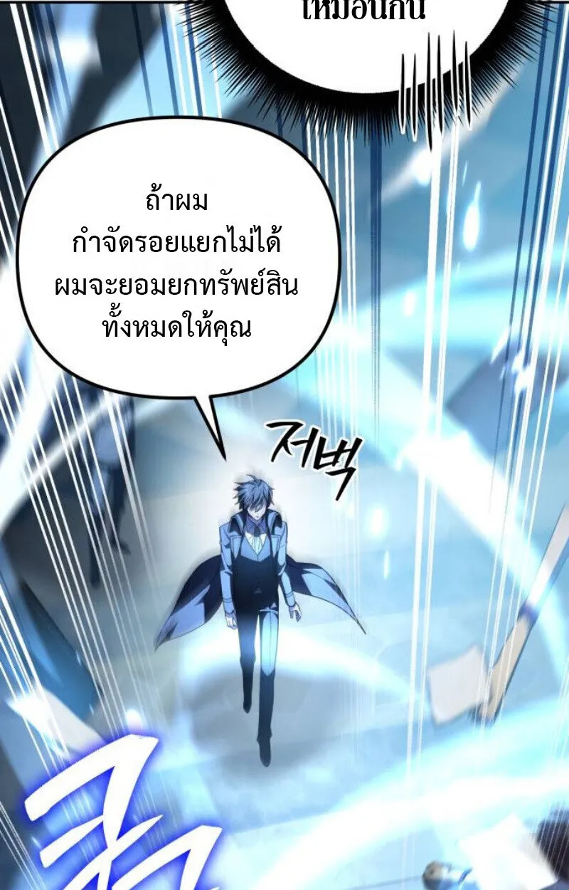 Raising Villains the Right Way ฉ_นกลายเป_นผ_สน_บสน_นของเหล_าต_วร_าย ตอนที่ ตอนที่ 12 รูปที่ 143
