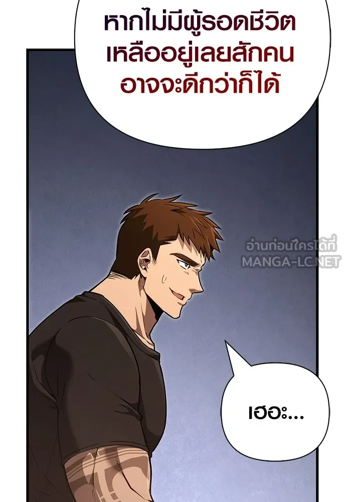 เอาชีวิตรอดในเกมฉบับคนเถื่อน ตอนที่ 153 ส่วนแบ่งของผู้ชนะ รูปที่ 114