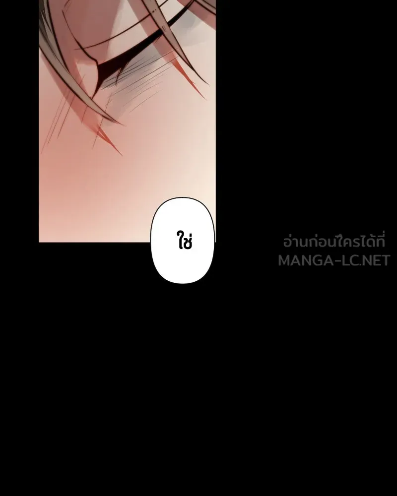 เทพมังกรคลั่งรัก ตอนที่ 54 อดีตที่ถูกกลบฝัง (2) [tw sexua รูปที่ 33