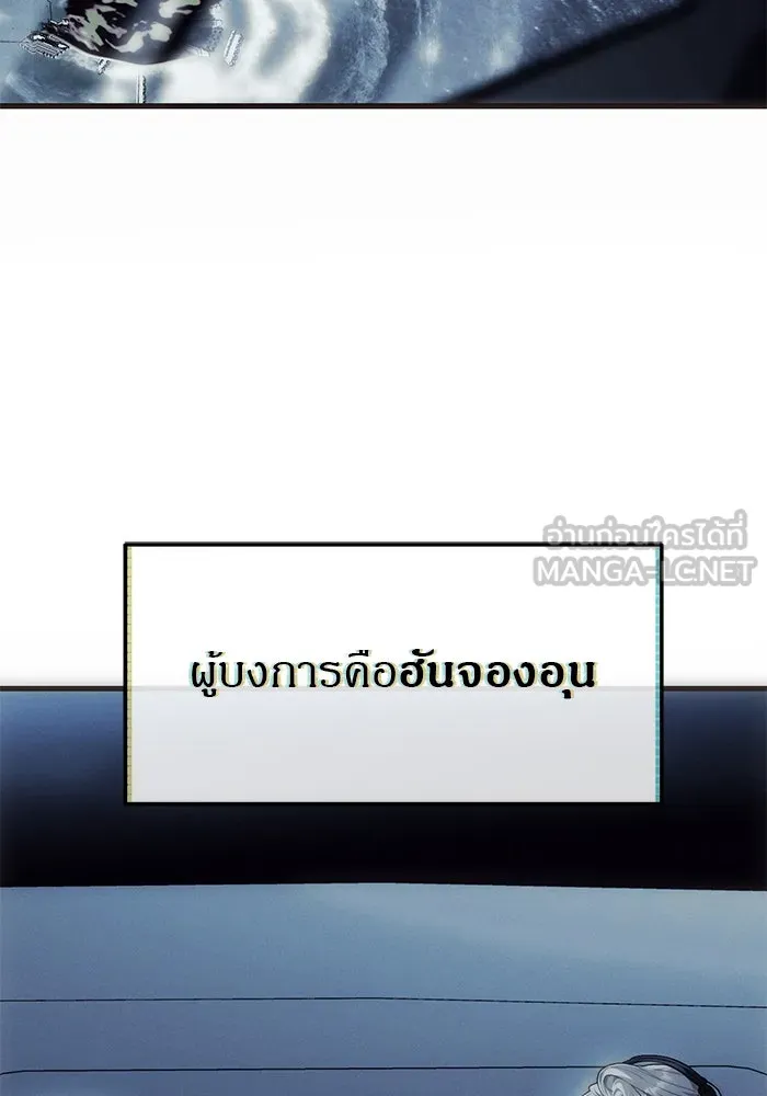 ปฏิบัติการลับบุกโรงเรียนไฮโซ ตอนที่ 99 รูปที่ 15