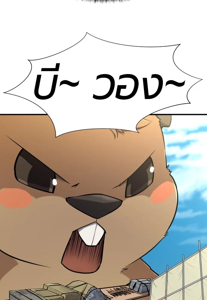 ยอดสถาปนิกผู้พิทักษ์อาณาจักร ตอนที่ 62 รูปที่ 62