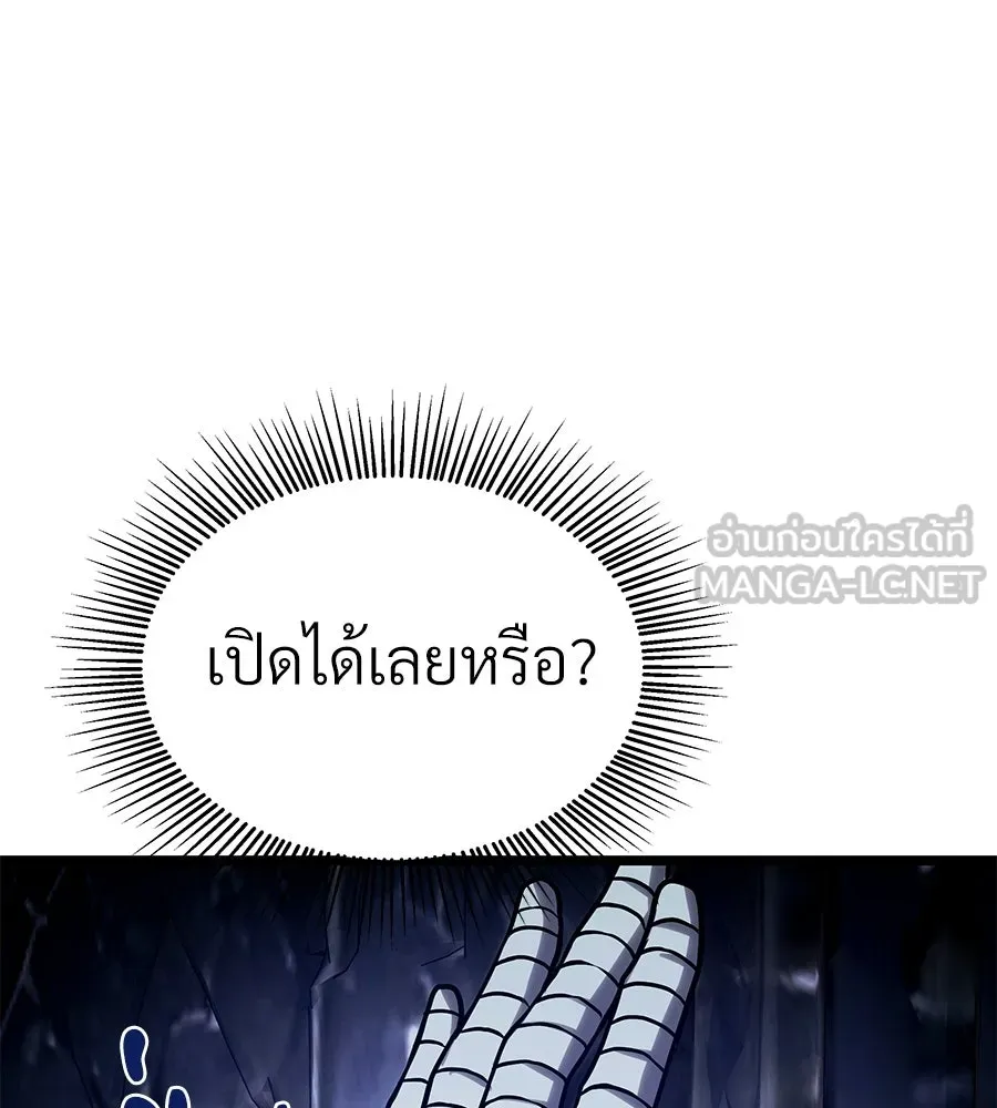 จอมเวทคนเลี้ยงแกะ ตอนที่ 25 รูปที่ 186