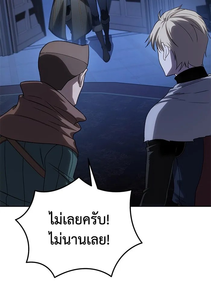 ยอดนักดาบผู้โอบอุ้มดารา ตอนที่ 13 รูปที่ 118
