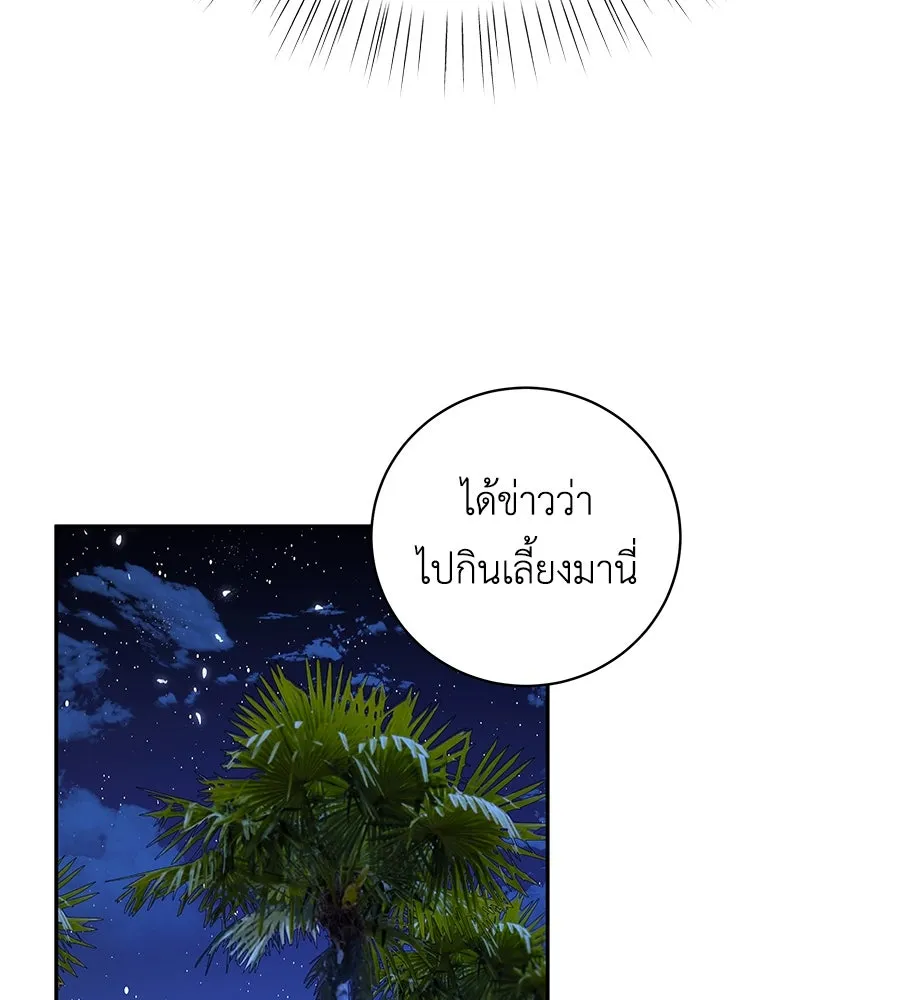 คิมหันต์นิรันดร ตอนที่ 18 รูปที่ 35