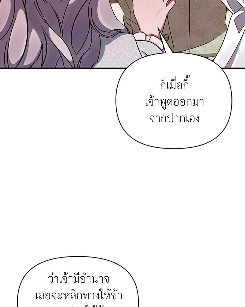 โอ้ ศัตรูที่รัก ตอนที่ 31 รูปที่ 74