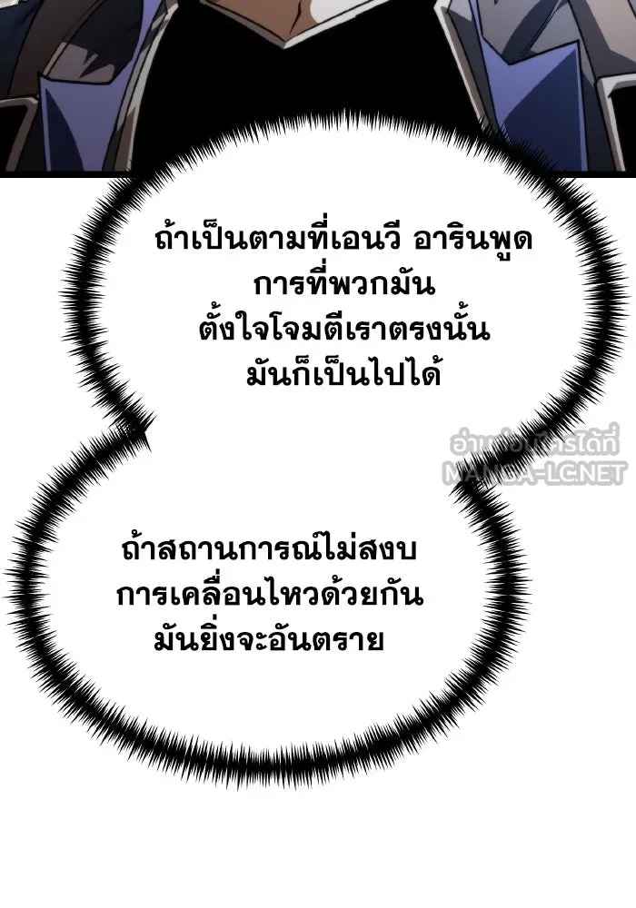 การแข่งขันของผู้เกิดใหม่ ตอนที่ 104 รูปที่ 51