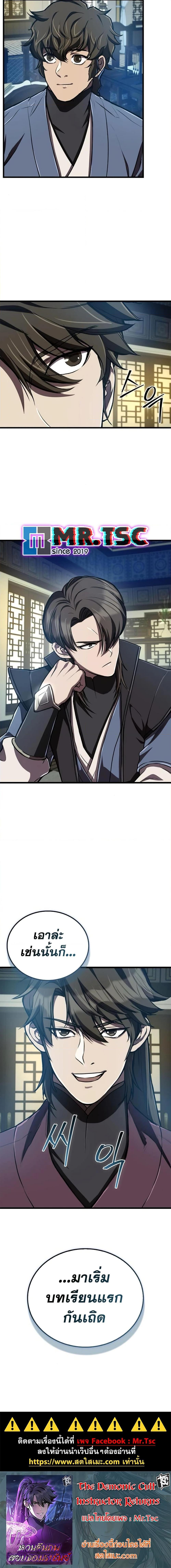 Manga-lc-com อ่านมังงะ อ่านการ์ตูน ออนไลน์ ฟรี The Demonic Cult Instructor Returns ตอนที่ 1 2 3 4 5 6 7 8 9 10 11 12 13 14 ฟรี ไม่มีโฆษณา Manga-lc - อ่าน มังงะ อ่าน การ์ตูน ออนไลน์ อ่านมังงะ ฟรี