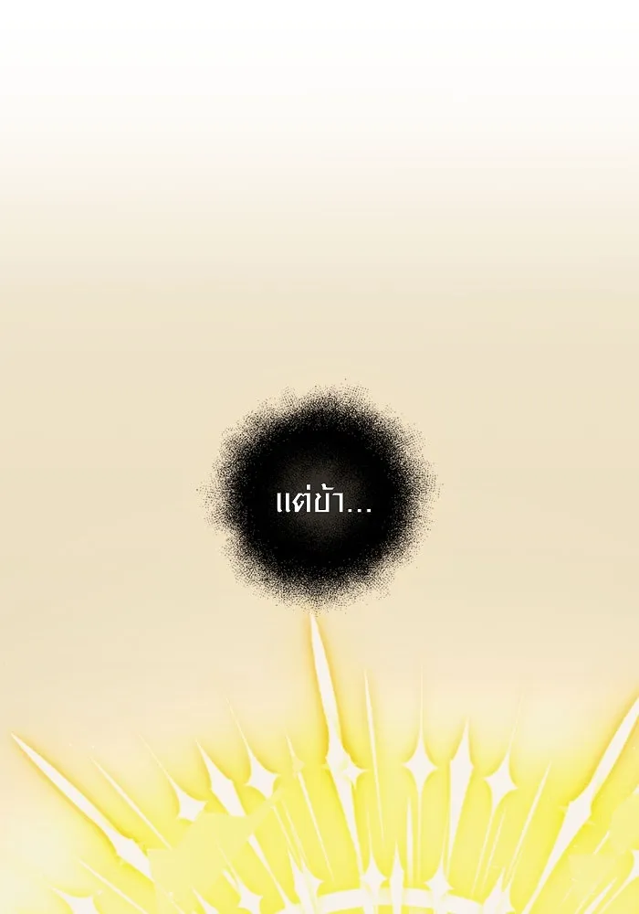 พลิกชะตาคว้าไอเทมระดับเทพ ตอนที่ 11 อดีตอันแตกสลาย รูปที่ 125