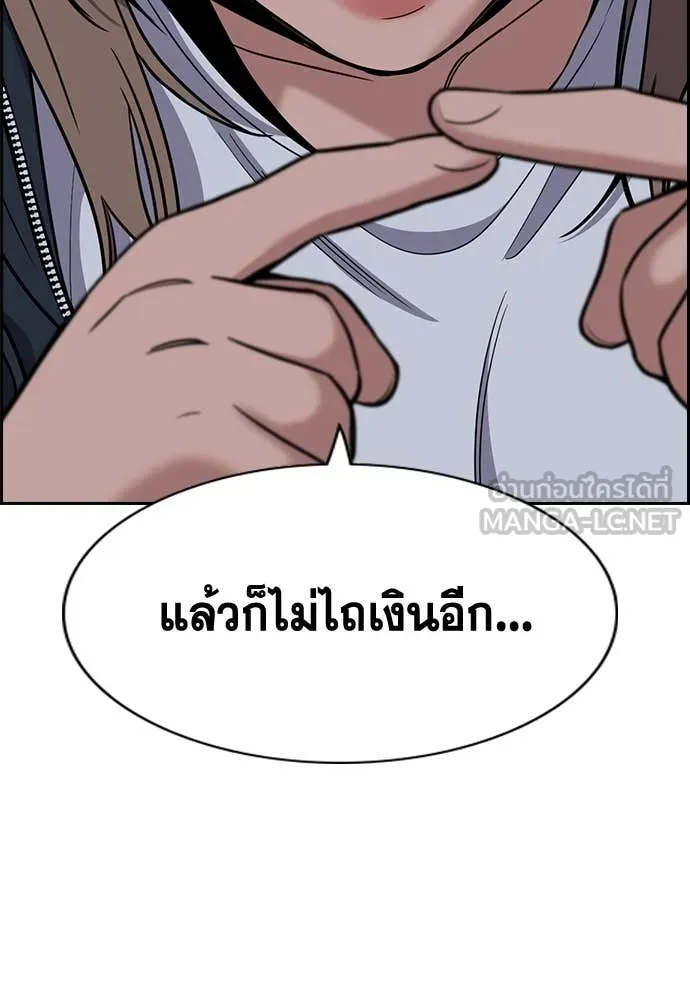 การศึกษาที่แท้จริง ตอนที่ 229 รูปที่ 115