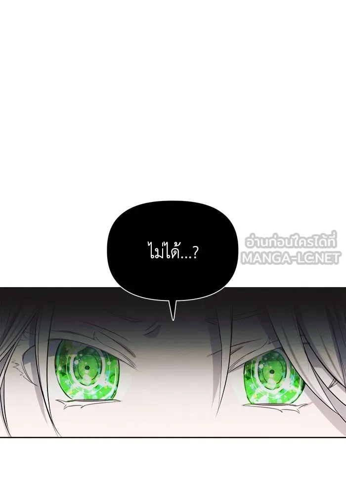 แอชสตาร์ต ตอนที่ 2 รูปที่ 24