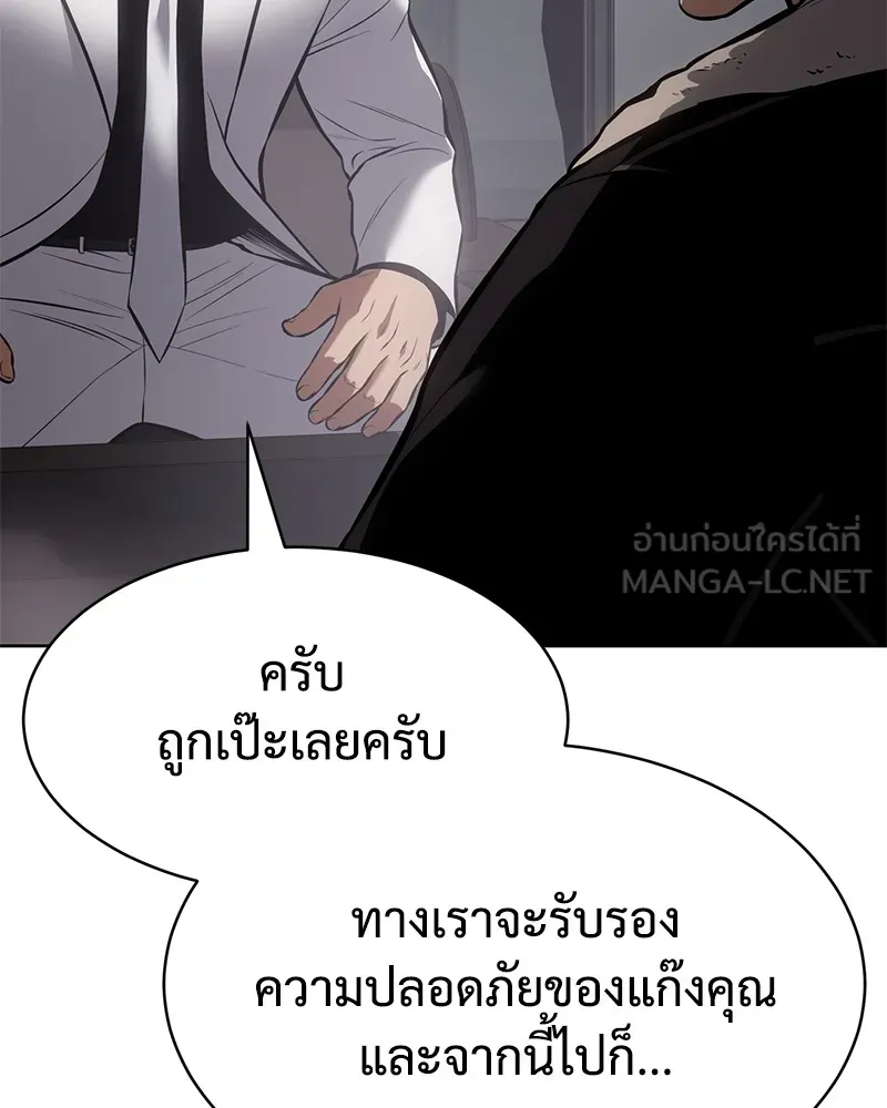 แบคXX ตอนที่ 62 รูปที่ 174