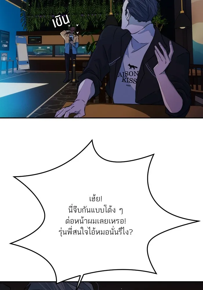 เปย์นี้เพื่อนาย My Sugar Baby ตอนที่ 95 เดือนสาม  สัญญาฉบับใหม่ รูปที่ 58