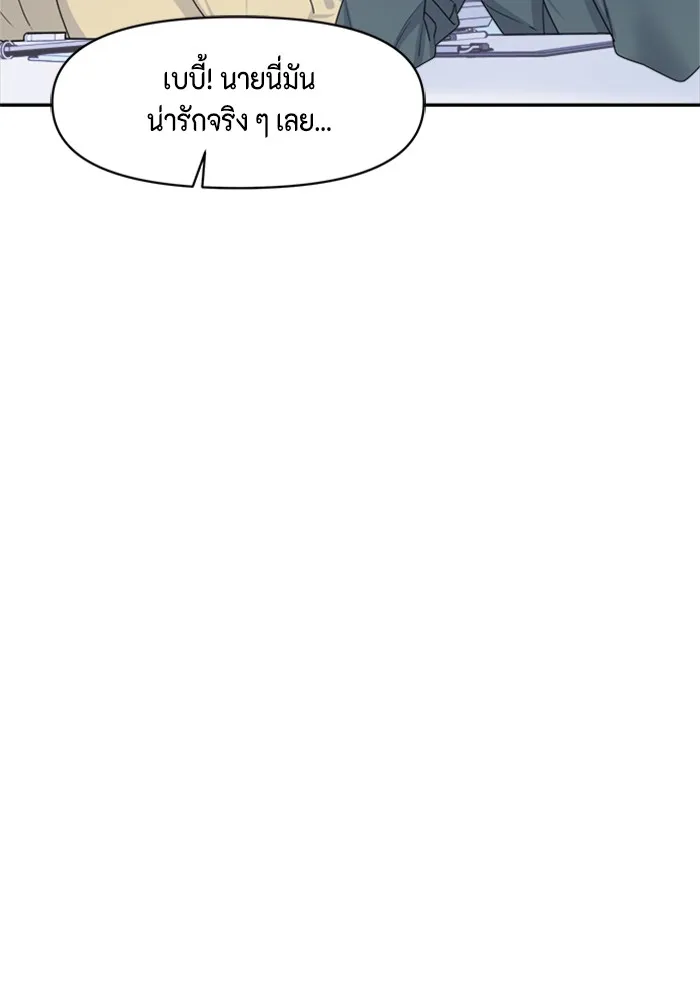 Couple Breaker ตอนที่ 14 รูปที่ 17