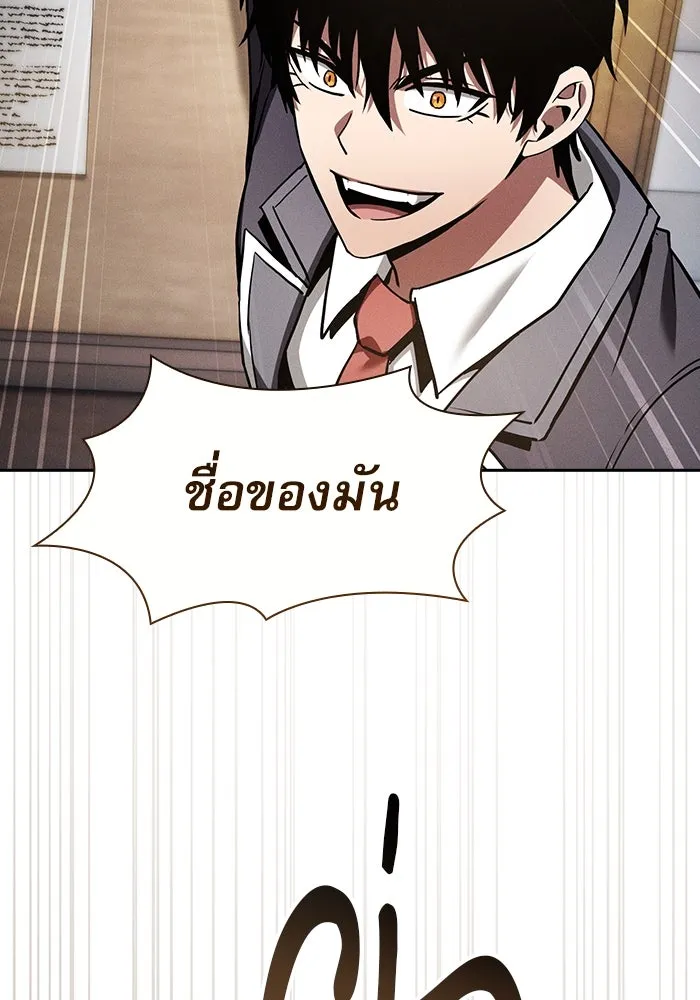 นักดาบอัจฉริยะจากอะคาเดมี ตอนที่ 37 รูปที่ 58