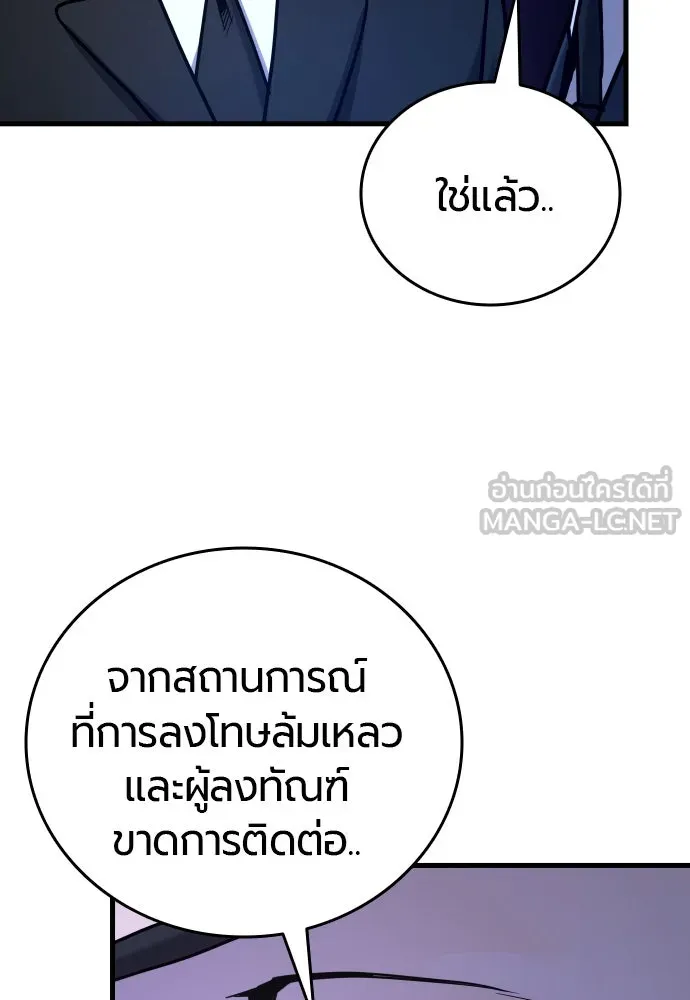 มือพิพากษา ตอนที่ 28 รูปที่ 18