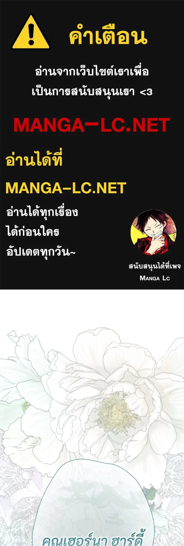 องค์ชายผู้อื้อฉาว ตอนที่ 31 รูปที่ 1