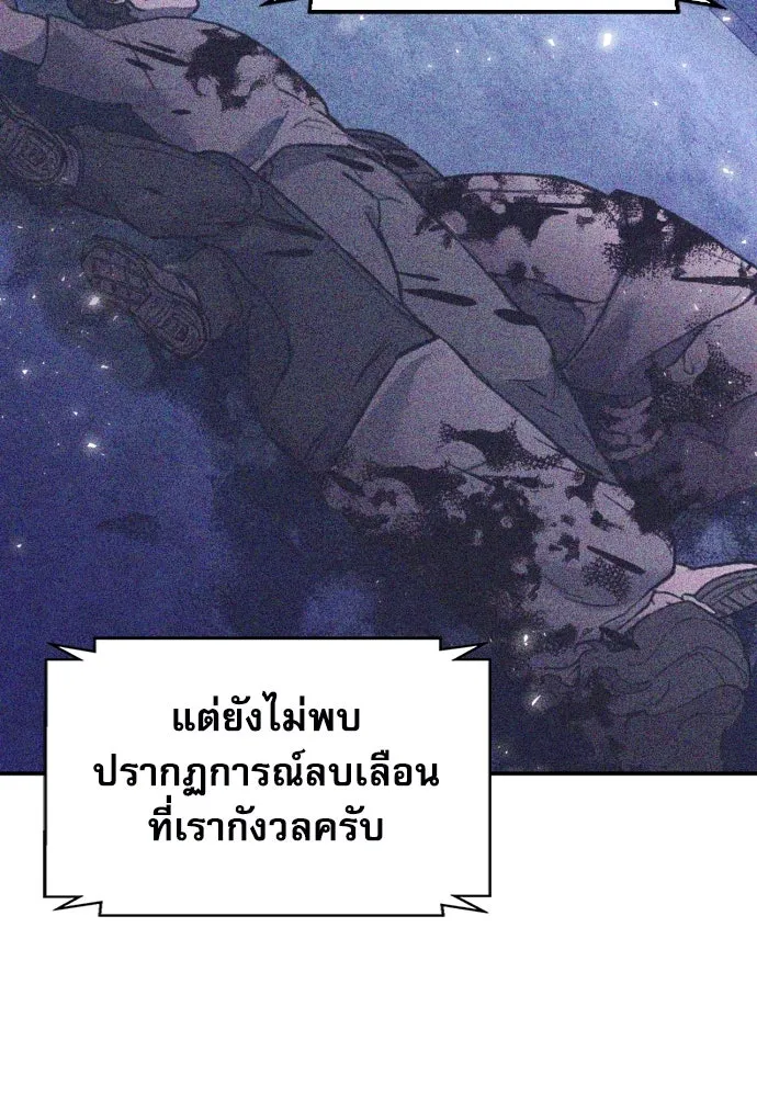 ดรูอิดแห่งสถานีโซล ตอนที่ 180 รูปที่ 34