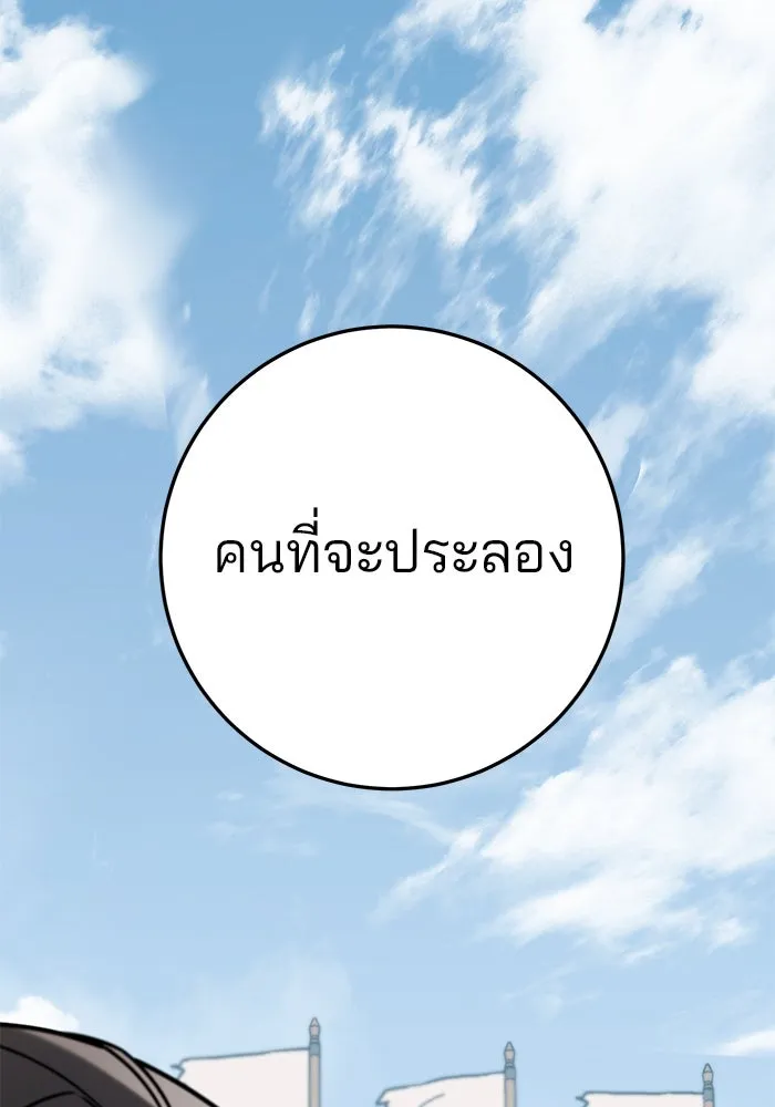 ดาบแห่งจักรพรรดิ ตอนที่ 58 รูปที่ 52