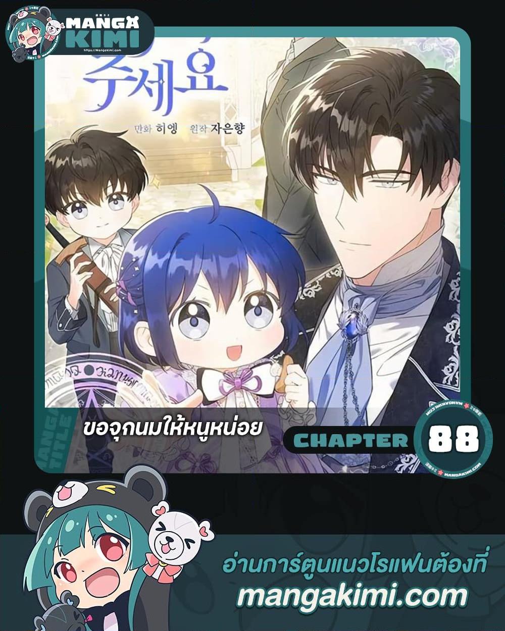 Manga-lc-com อ่านมังงะ อ่านการ์ตูน ออนไลน์ ฟรี Please Give Me the Pacifier ตอนที่ 1 2 3 4 5 6 7 8 9 10 11 12 13 14 ฟรี ไม่มีโฆษณา Manga-lc - อ่าน มังงะ อ่าน การ์ตูน ออนไลน์ อ่านมังงะ ฟรี