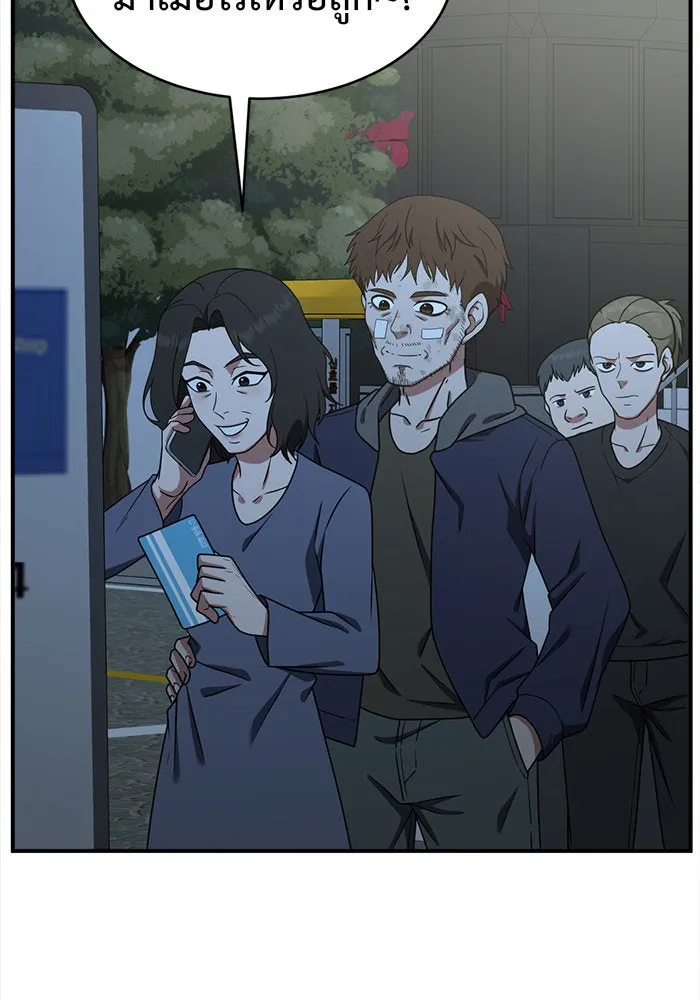 ช่วยเปลี่ยนฉันที ตอนที่ 119. ซูดูนา 18 รูปที่ 92