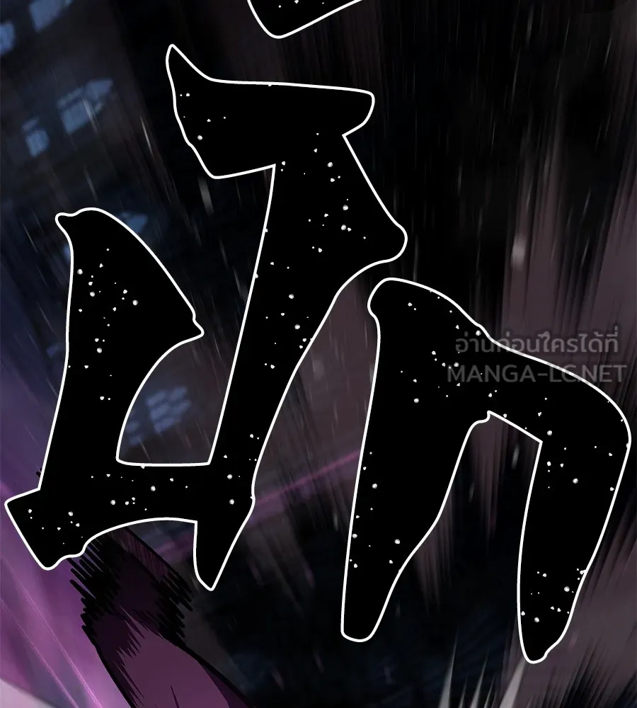 นักสู้ไร้น้ำยา ตอนที่ 26 รูปที่ 60