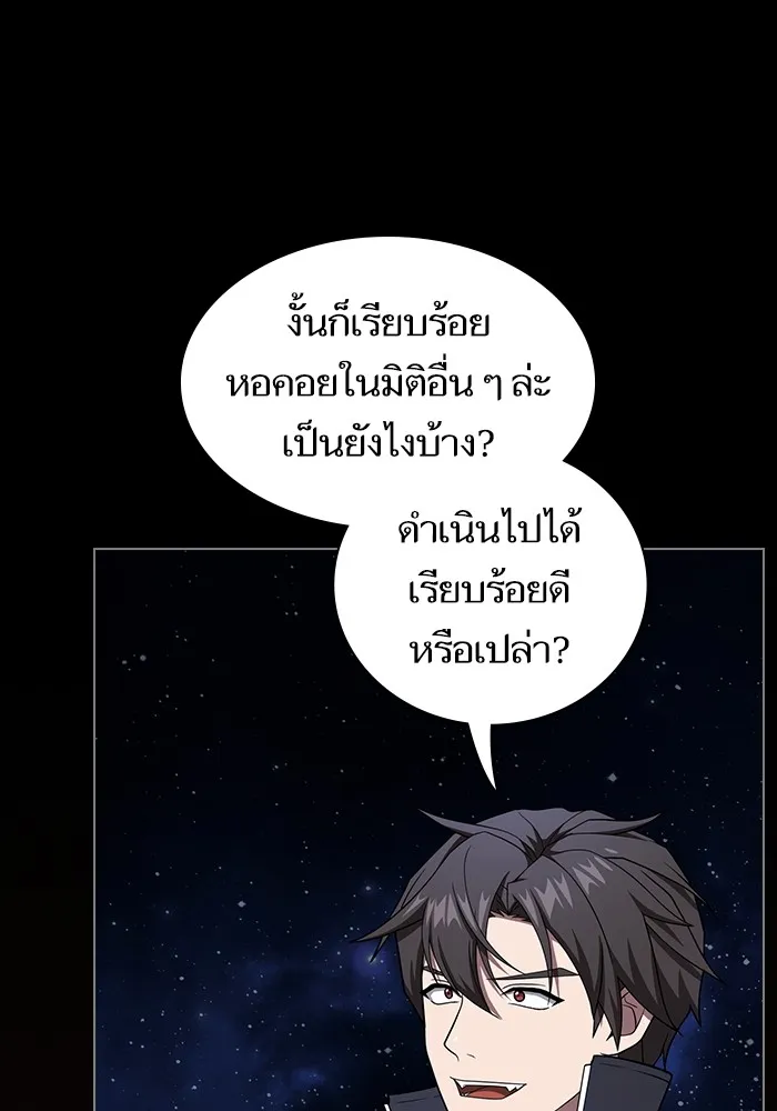 ผู้เล่นขั้นเทพแห่งหอคอยฝึกสอน ตอนที่ 218 รูปที่ 122