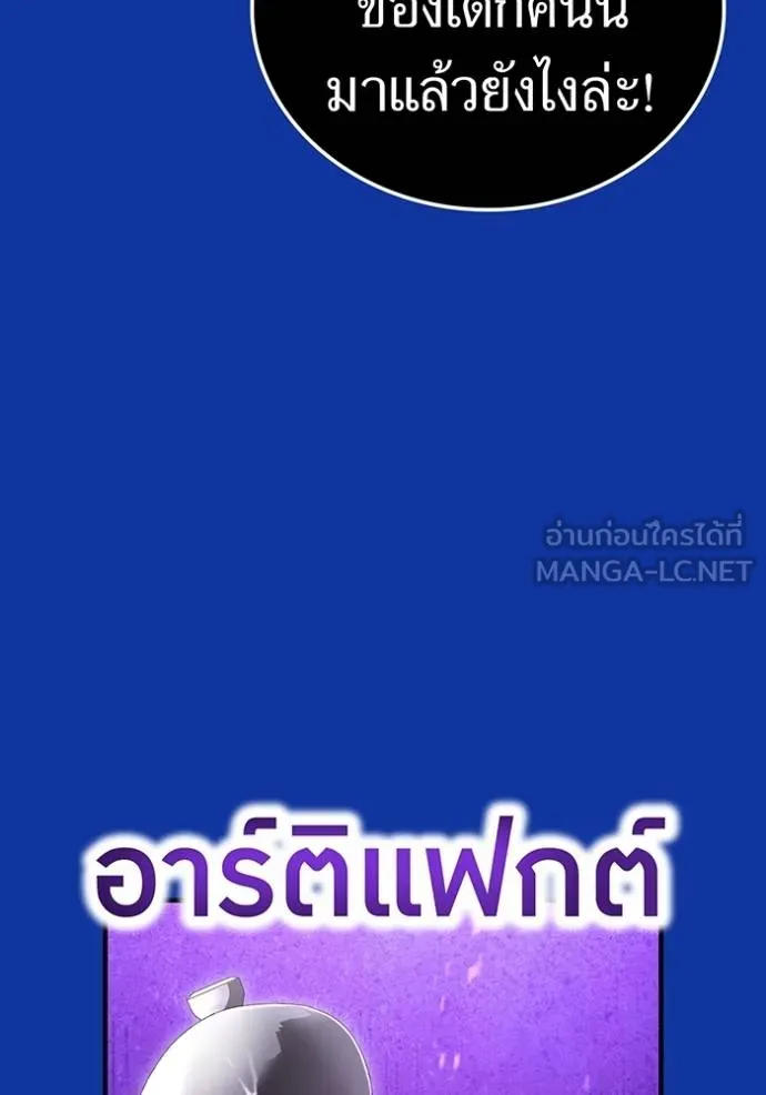 ฮันเตอร์สกิลโกง ตอนที่ 34 รูปที่ 52