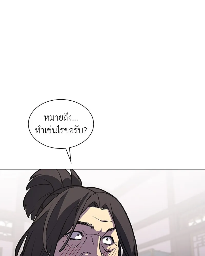 เกิดอีกทีเป็นว่าที่ประมุขลัทธิมาร ตอนที่ 13 รูปที่ 32