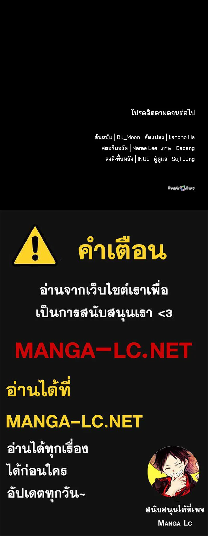 เจ้าชายแผนโบราณ ตอนที่ 17 รูปที่ 204