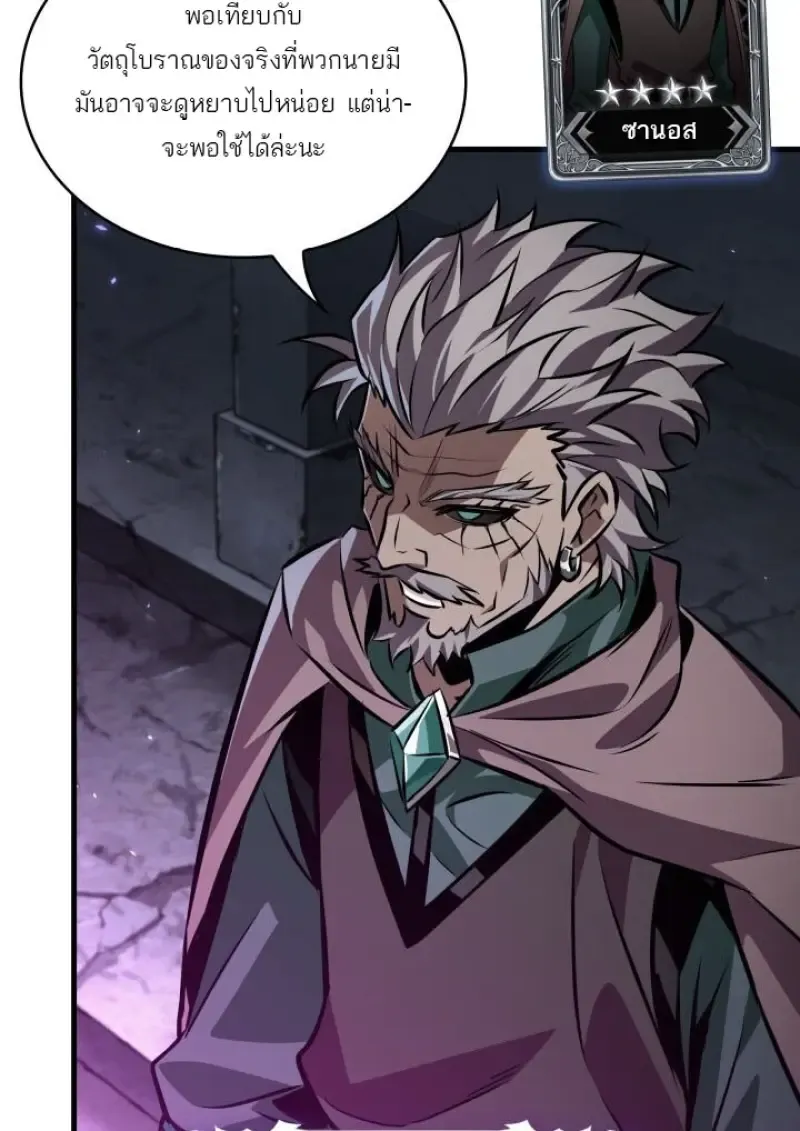 Pick Me Up_ Infinite Gacha ตอนที่ ตอนที่ 190 รูปที่ 123