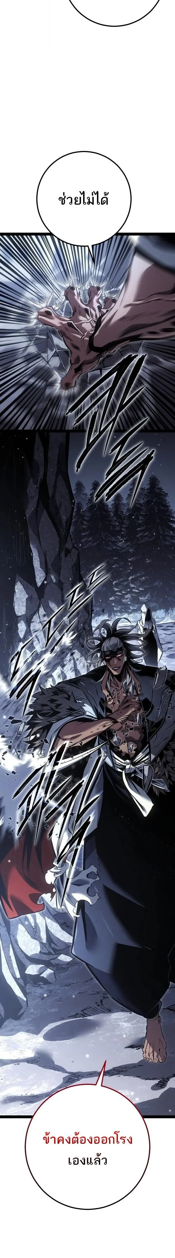 Regressing as the Reincarnated Bastard of the Sword Clan ตอนที่ ตอนที่ 87 รูปที่ 10