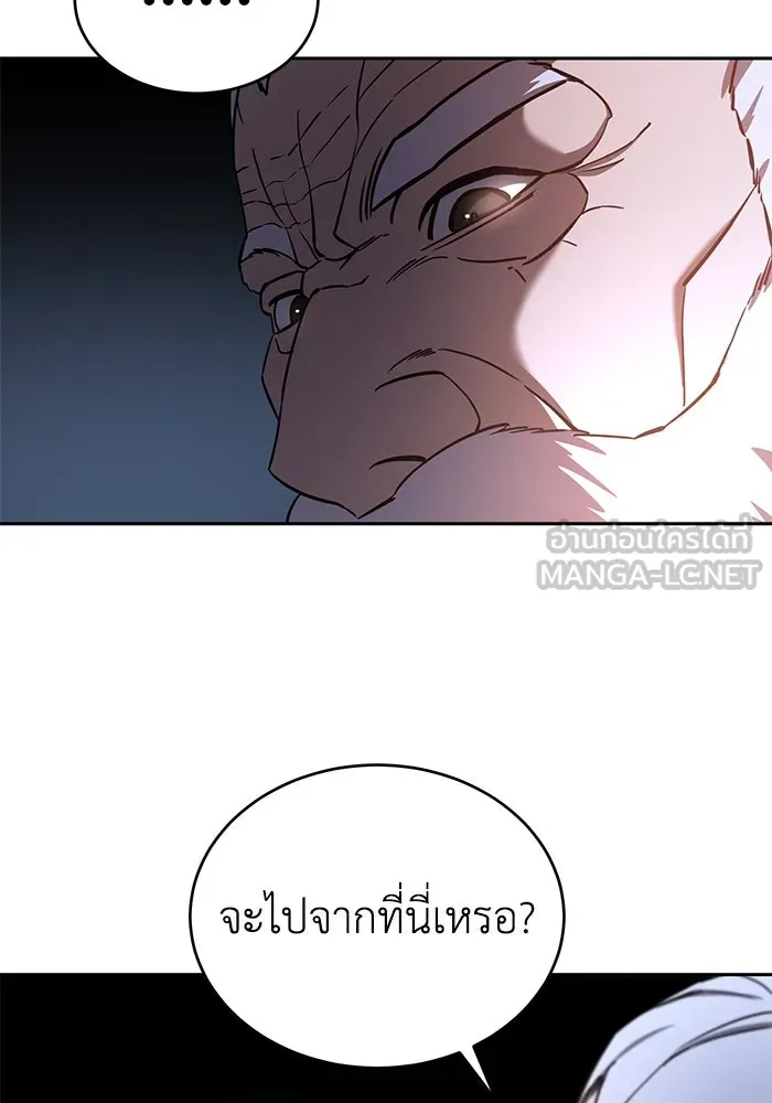 ยอดนักดาบผู้โอบอุ้มดารา ตอนที่ 5 รูปที่ 120