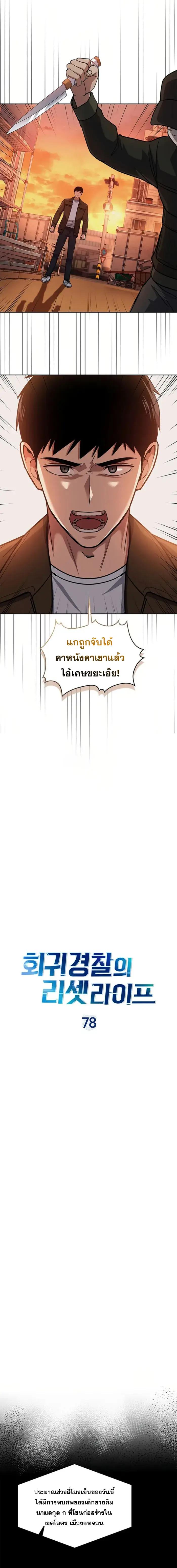 Manga-lc-com อ่านมังงะ อ่านการ์ตูน ออนไลน์ ฟรี Police Returner’s Reset Life ตอนที่ 1 2 3 4 5 6 7 8 9 10 11 12 13 14 ฟรี ไม่มีโฆษณา Manga-lc - อ่าน มังงะ อ่าน การ์ตูน ออนไลน์ อ่านมังงะ ฟรี