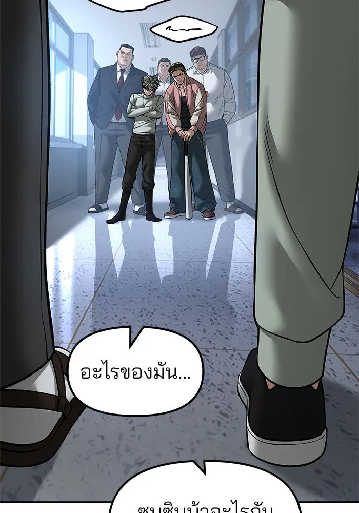 เลวฟาดเลว ตอนที่ 192 รูปที่ 94