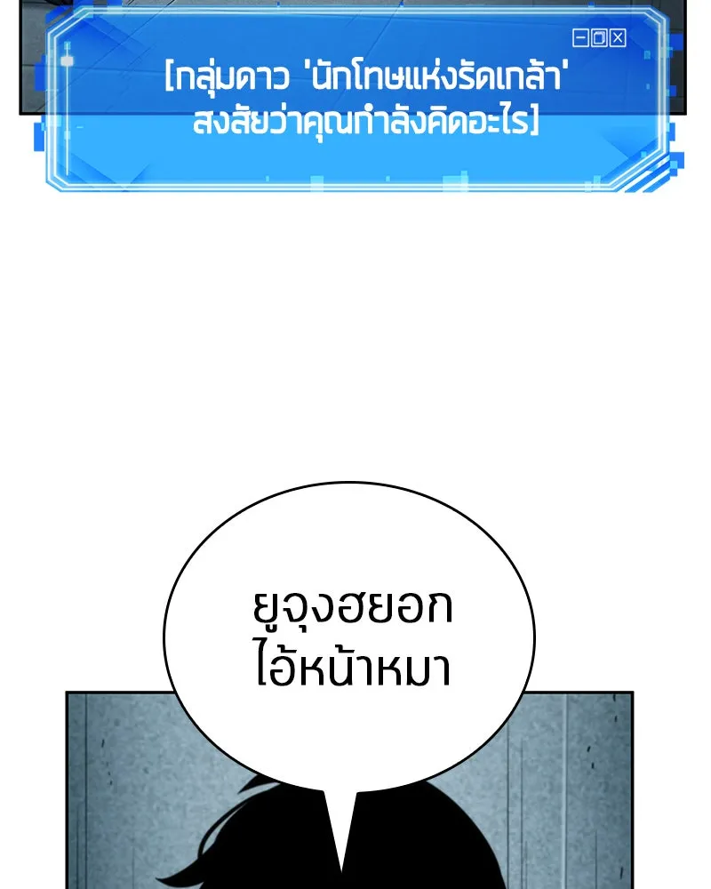 Omniscient Reader อ่านชะตาวันสิ้นโลก ตอนที่ 7 เจ้าของตึก (3) รูปที่ 80