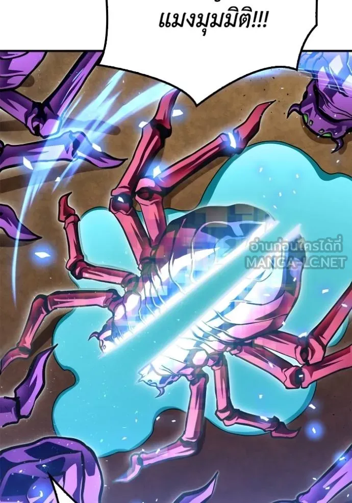 เกมของยอดมนุษย์ ตอนที่ 115 รูปที่ 78