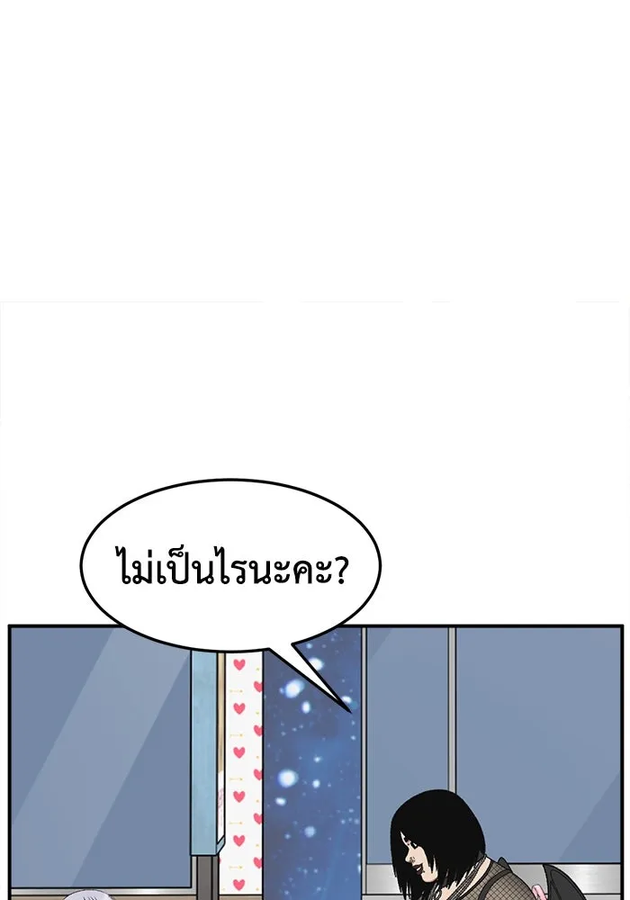 ช่วยเปลี่ยนฉันที ตอนที่ 332. ซีซัน 3 โคดกซู 4 รูปที่ 73