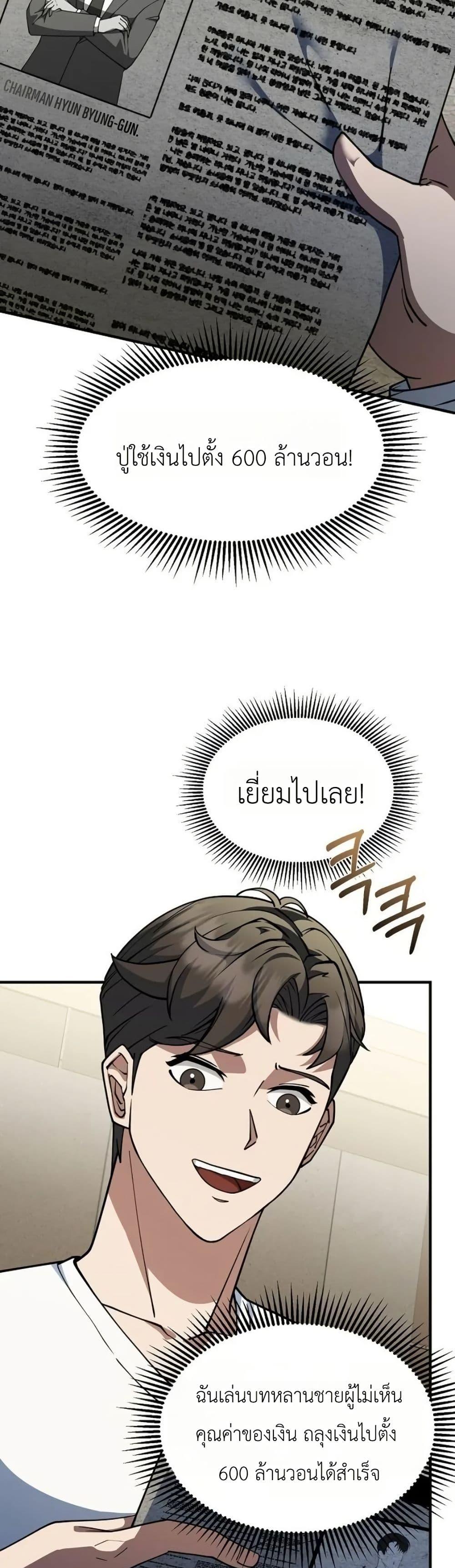 Manga-lc-com อ่านมังงะ อ่านการ์ตูน ออนไลน์ ฟรี Chairman Who Wants to Live a Life of Leisure ตอนที่ 1 2 3 4 5 6 7 8 9 10 11 12 13 14 ฟรี ไม่มีโฆษณา Manga-lc - อ่าน มังงะ อ่าน การ์ตูน ออนไลน์ อ่านมังงะ ฟรี
