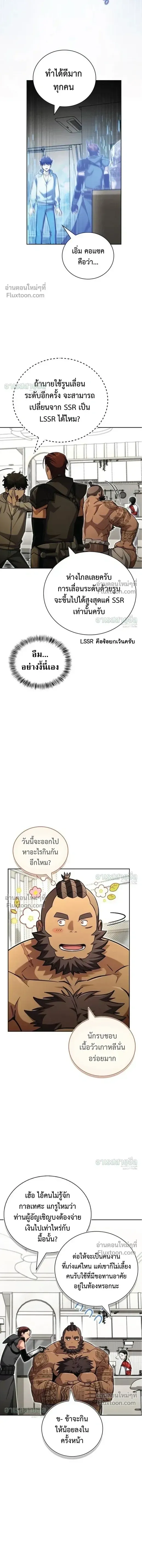 A Wimp_s Strategy Guide to Conquer the Tower กลย_ทธ_พ_ช_ตหอคอยฉบ_บคนกาก ตอนที่ ตอนที่ 24 รูปที่ 6