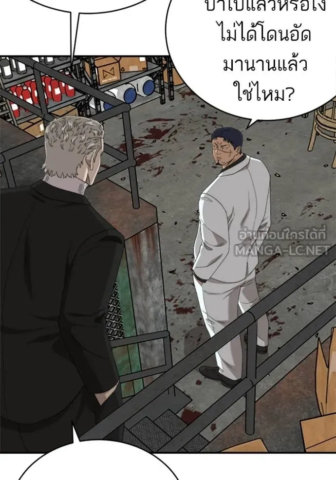 BAD GUY ตอนที่ 294 รูปที่ 113