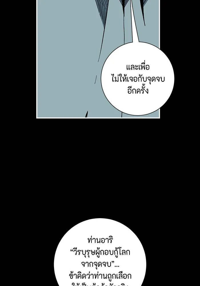 หนึ่งก้าวสู่เจ้ามาร ตอนที่ 99 พันธมิตร (10) รูปที่ 67