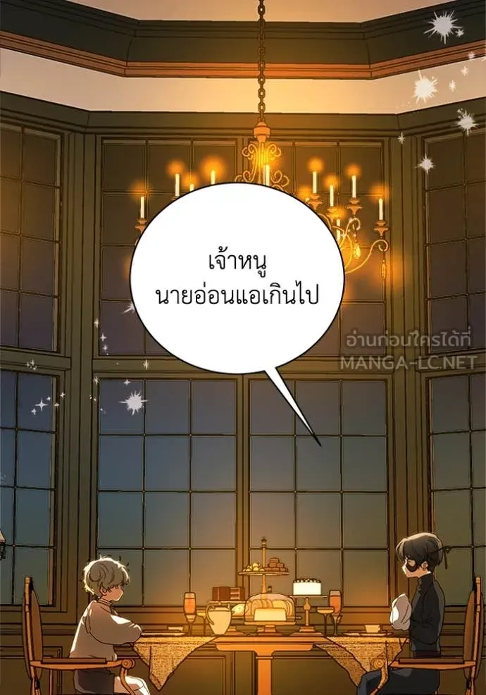 รักนะคะ ป๊ะป๋า ตอนที่ 29 รูปที่ 36