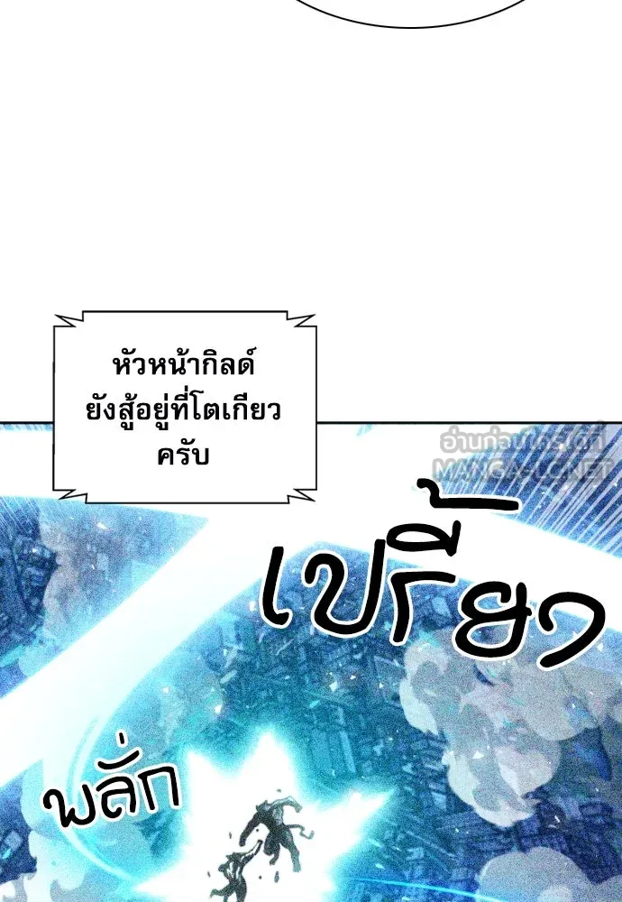 ดรูอิดแห่งสถานีโซล ตอนที่ 182 รูปที่ 114