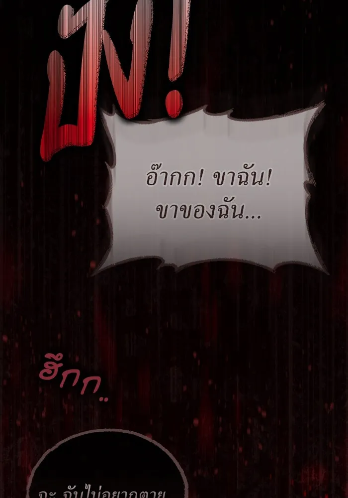 กู้ชีวิตลิขิตท่านเอิร์ล ตอนที่ 13 รูปที่ 38