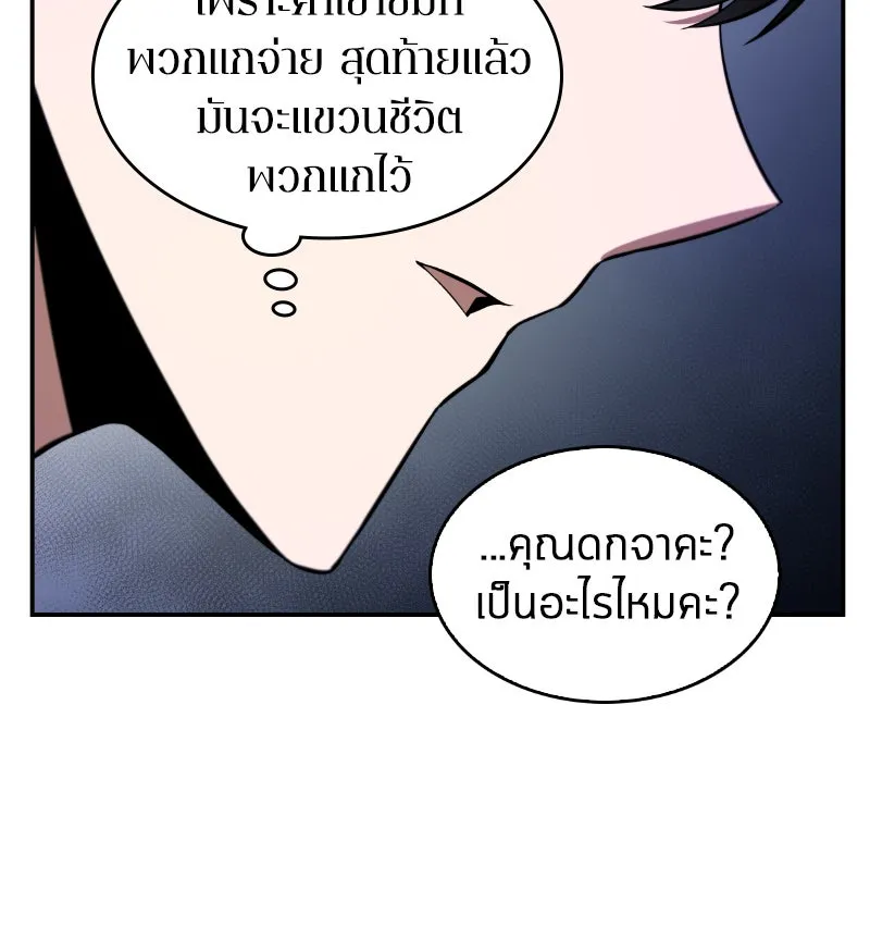 Omniscient Reader อ่านชะตาวันสิ้นโลก ตอนที่ 02 ตัวเอก (1) รูปที่ 80