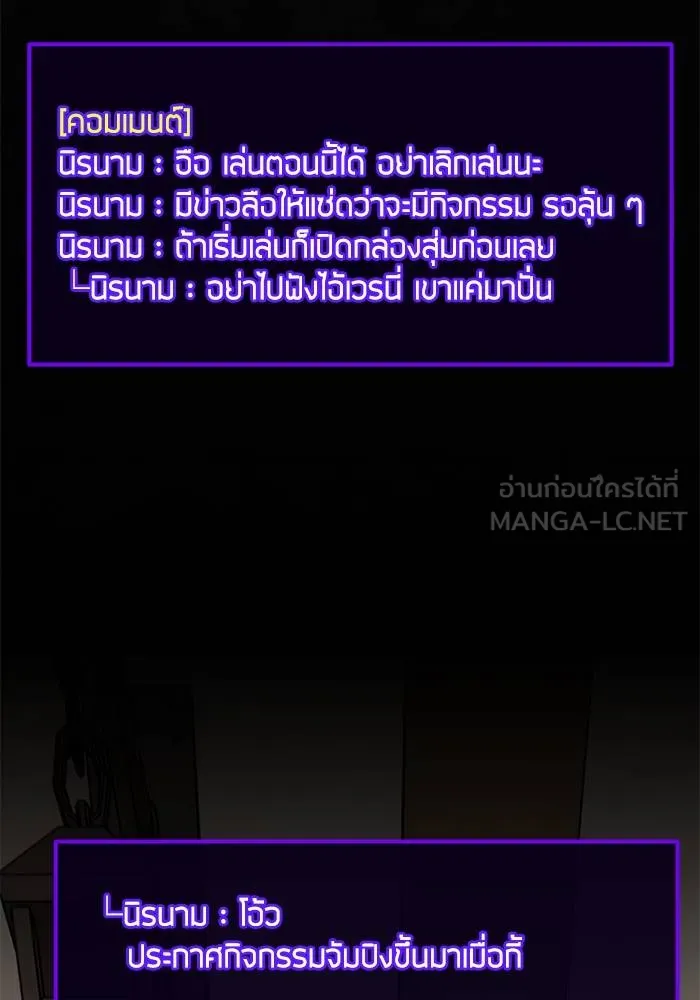 Return to Player ตอนที่ 142 รูปที่ 108